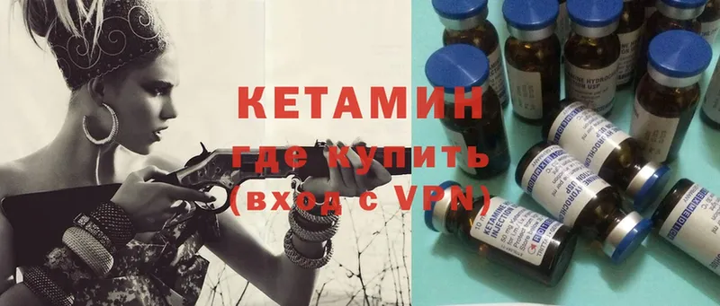 Кетамин ketamine  kraken сайт  Закаменск 