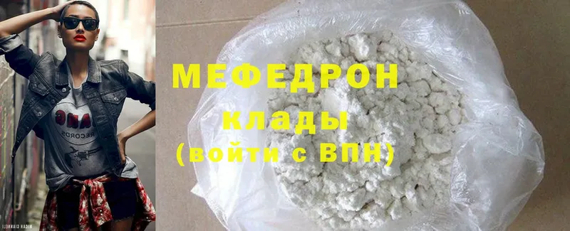 Мефедрон кристаллы  магазин продажи наркотиков  Закаменск 