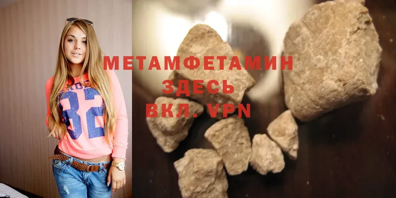 МЕТАМФЕТАМИН Methamphetamine  купить   Закаменск 